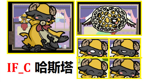 【阿墨实况】IF.C 邪神哈斯塔-克苏鲁养成游戏